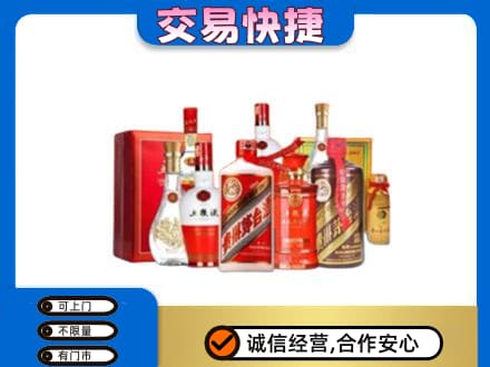 运城名酒回收酒水.jpg