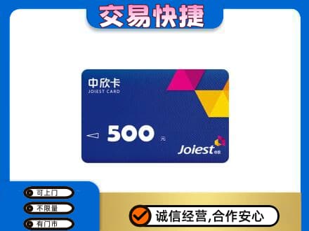 运城回收中欣卡