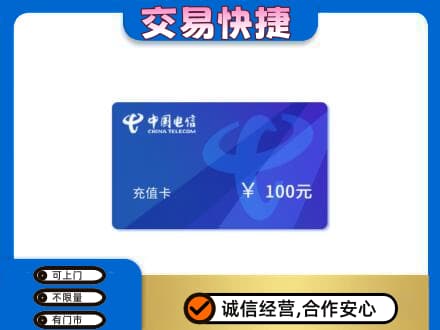 运城购物卡回收中国电信卡.jpg