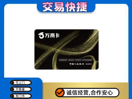 运城购物卡回收万商卡.jpg