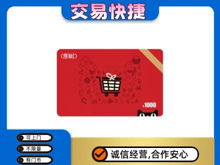 运城回收享淘卡