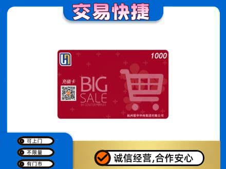 运城购物卡回收世纪联华卡.jpg