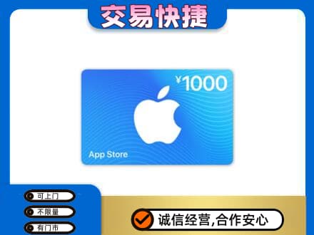运城购物卡回收苹果卡.jpg