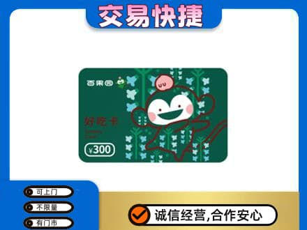 运城购物卡回收百果园卡.jpg