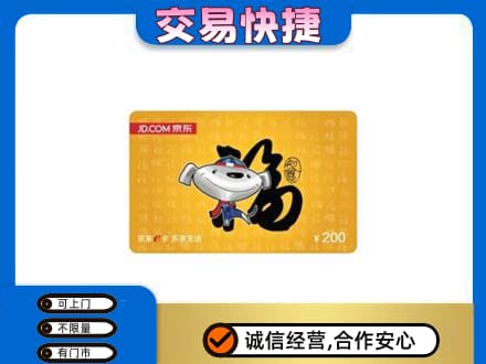运城购物卡回收京东E卡.jpg