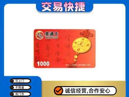 运城购物卡回收美通卡.jpg