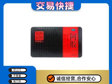 运城回收阿胶