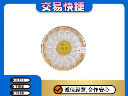 运城回收进口燕窝