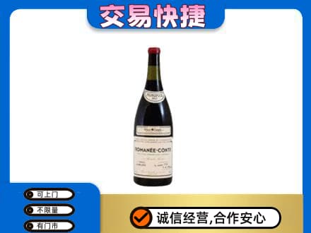 运城洋酒回收红酒.jpg