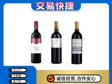 运城洋酒回收拉菲红酒.jpg