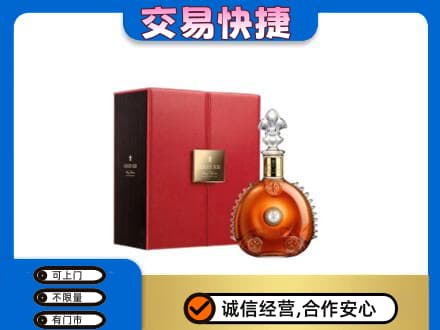 运城洋酒回收路易十三.jpg