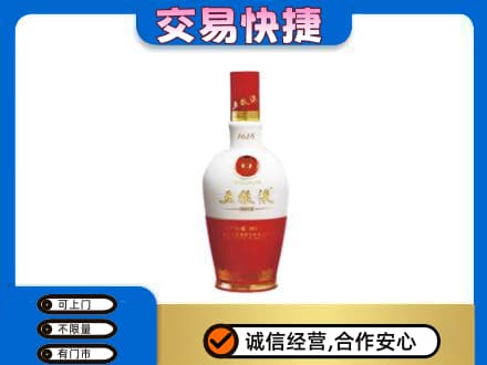 运城名酒回收五粮液1618.jpg