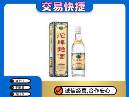运城名酒回收沱牌曲酒.jpg