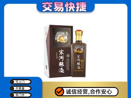 运城名酒回收宋河粮液.jpg