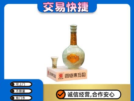 运城名酒回收四特酒.jpg