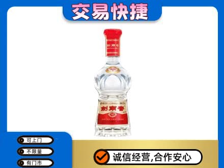 运城名酒回收剑南春水晶剑.jpg