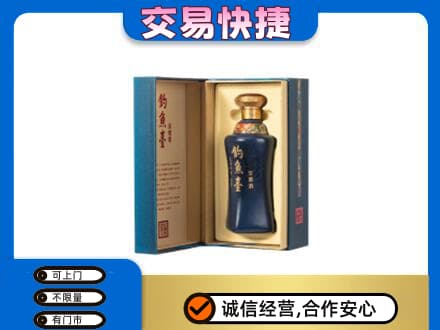 运城名酒回收钓鱼台.jpg