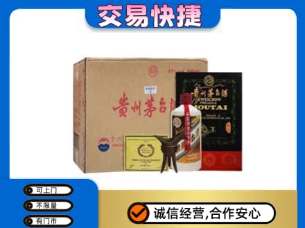 运城茅台回收珍品茅台.jpg